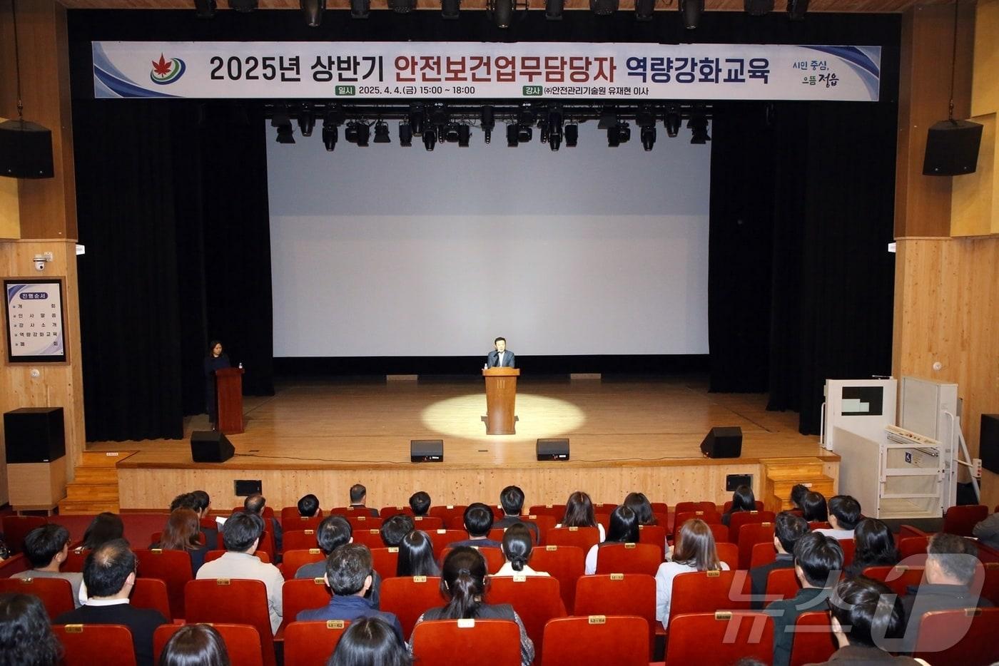 본문 이미지 - 정읍시가 4일 한국전기안전공사 인재개발원 2층 한빛홀에서 현업사업장 안전·보건담당자들을 대상으로 ‘안전보건 업무담당자 역량강화교육’을 진행했다.(정읍시 제공. 재판매 및 DB금지) 