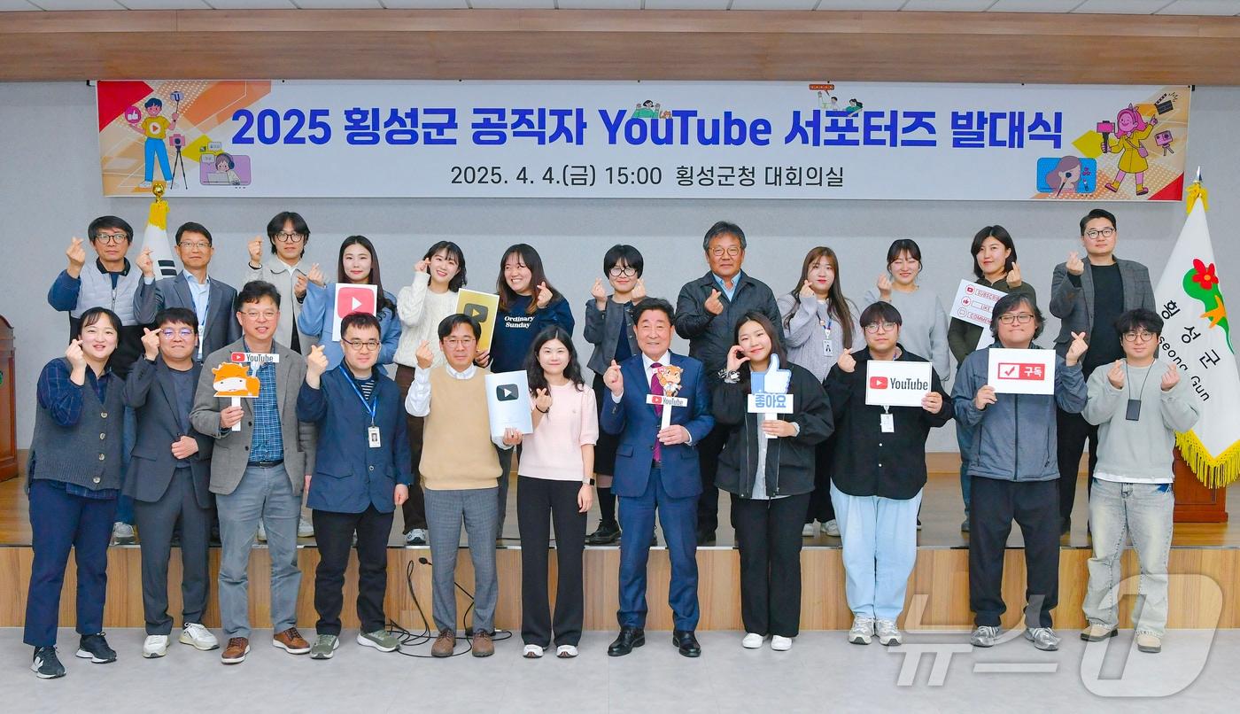 본문 이미지 - 횡성군 공직자 유튜브 서포터즈 발대식.(횡성군 제공. 재판매 및 DB금지)/뉴스1