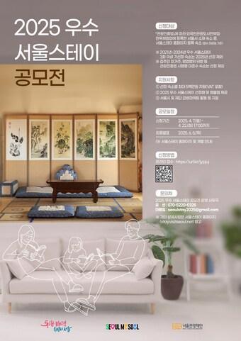 본문 이미지 - (서울시 제공)