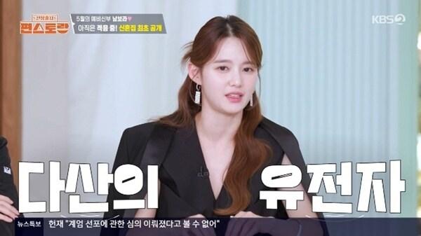 본문 이미지 - KBS2TV '신상출시 편스토랑' 캡처