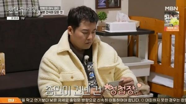 본문 이미지 - MBN·채널S '전현무계획2'