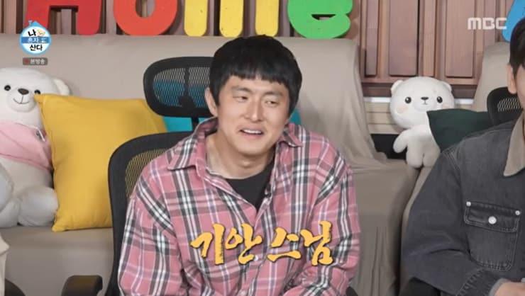 본문 이미지 - MBC '나 혼자 산다' 캡처