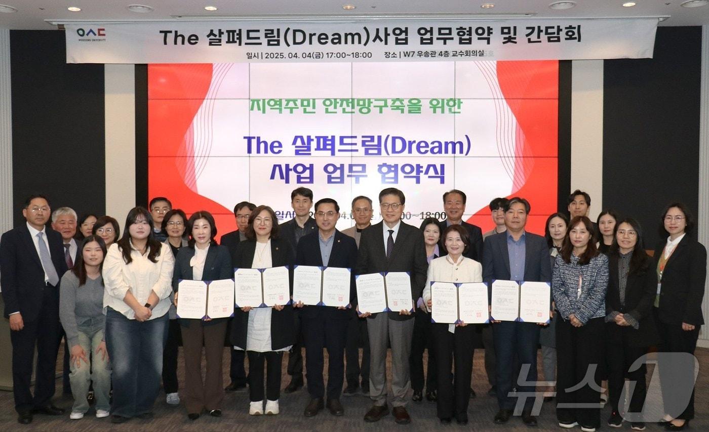 우송대가 동구‧건보공단 대전동부지사 등과 ‘The 살펴드림’ 협약을 체결했다. (우송대 제공.재판매 및 DB금지)/뉴스1