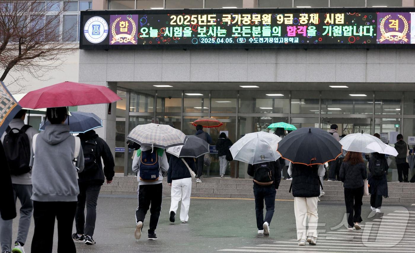 인사혁신처 제공. &#40;재판매 및 DB 금지&#41; 2025.4.5/뉴스1