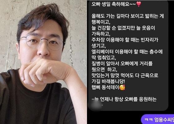 본문 이미지 - 사진=최동석 인스타그램