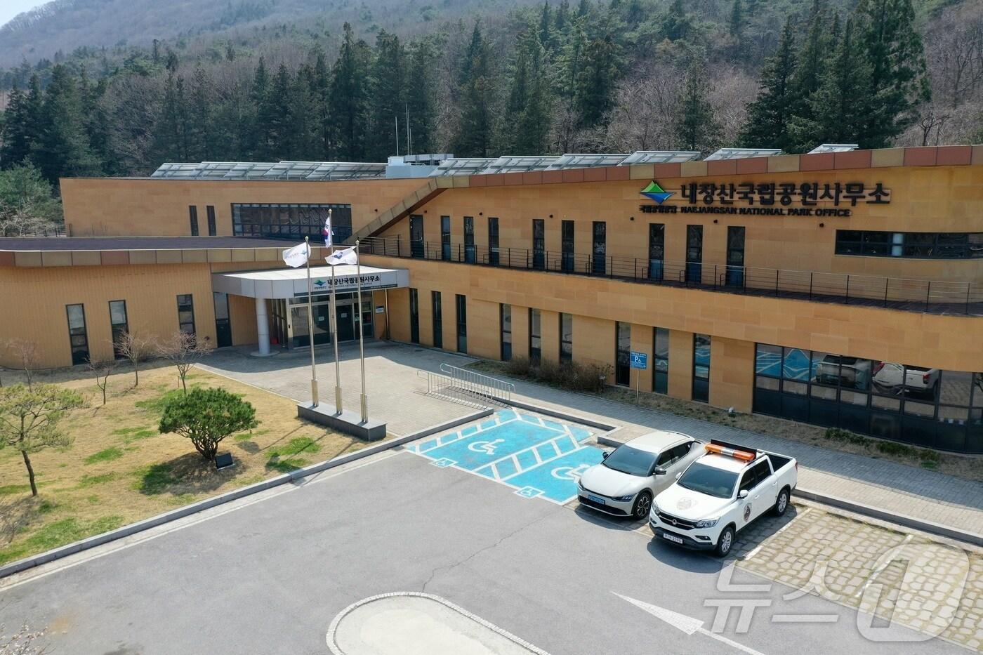 내장산국립공원 사무소(뉴스1/DB) 