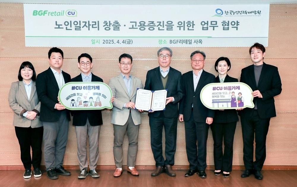 본문 이미지 - (왼쪽 네번째)BGF리테일 류철한 경영지원부문장과 (오른쪽 네번째)한국노인인력개발원 김미곤 원장을 비롯한 실무진들이 MOU 기념 사진을 촬영하고 있다.(BGF리테일 제공)