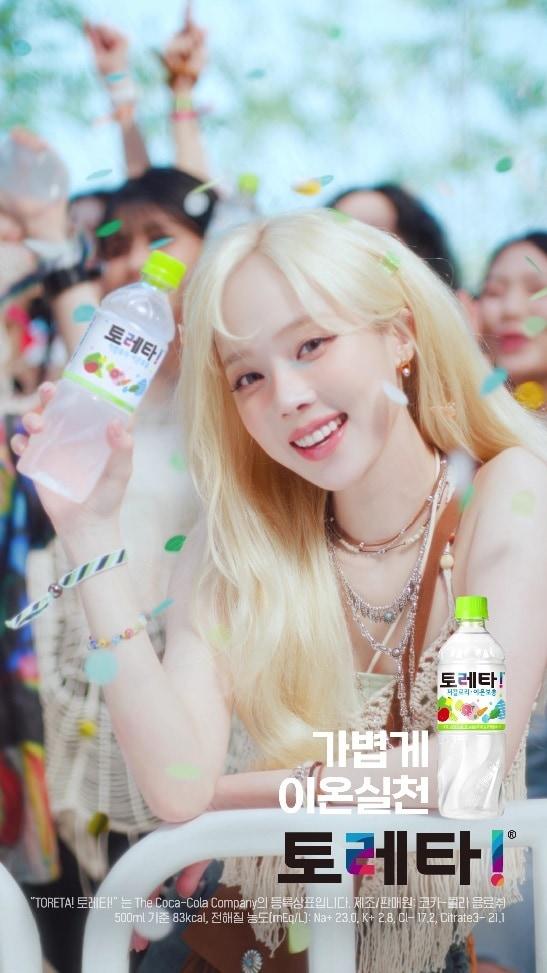 본문 이미지 - 코카-콜라 '토레타!'가 에스파 '윈터'와 함께한 광고 이미지.(코카-콜라 제공)