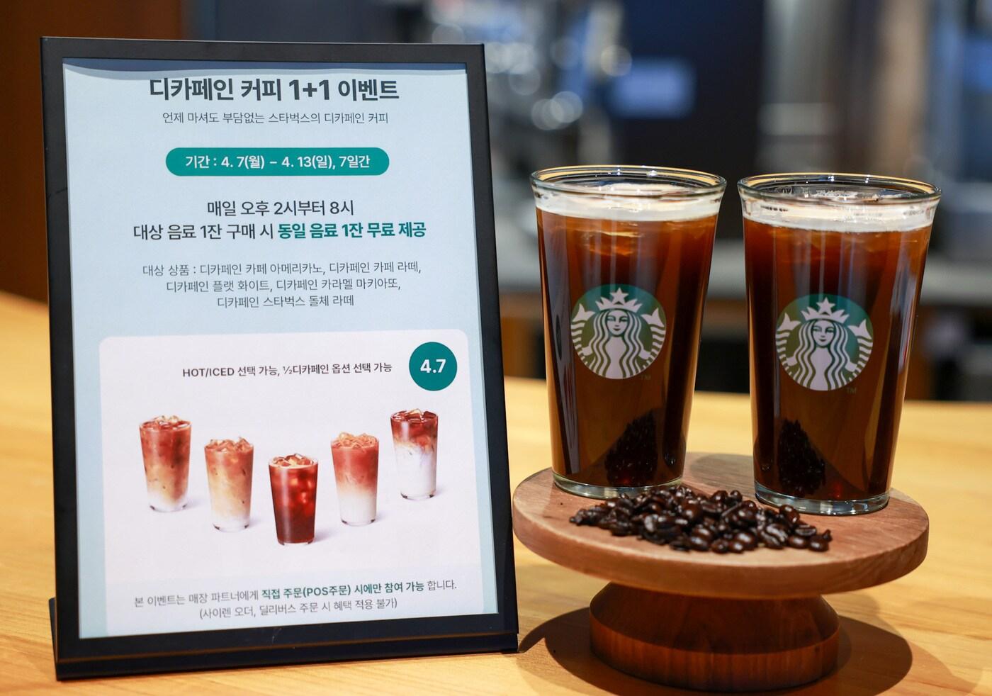 스타벅스 디카페인 커피 1+1 행사.(스타벅스 코리아 제공)