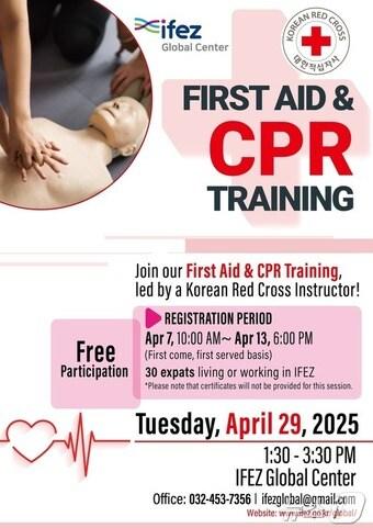 본문 이미지 - IFEZ 외국인 대상 CPR·응급처치 교육 홍보 포스터(IFEZ 제공) / 뉴스1