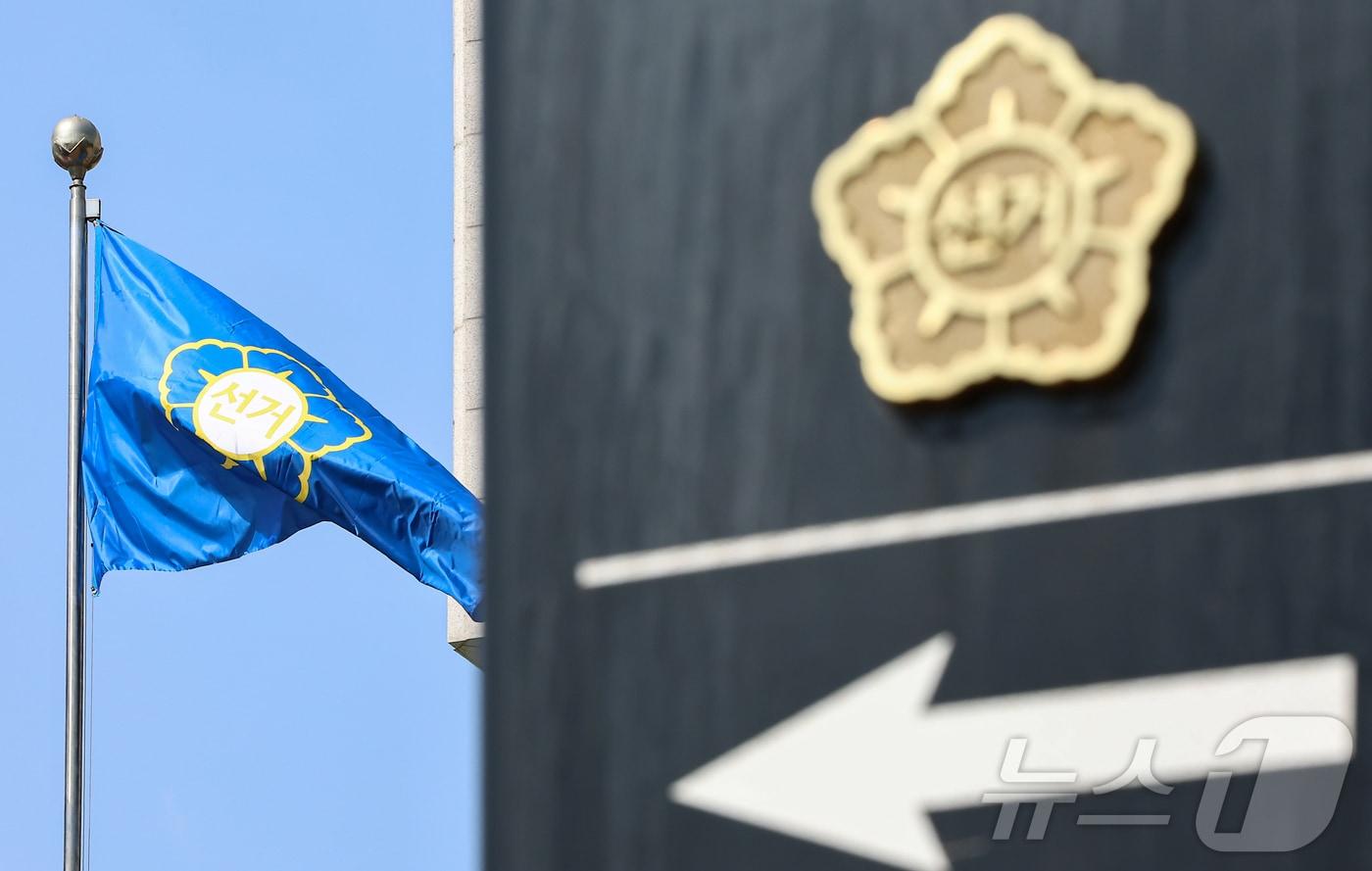 본문 이미지 - 경기 과천시 중앙선거관리위원회의 모습. 2025.4.6 ⓒ 뉴스1 김도우 기자