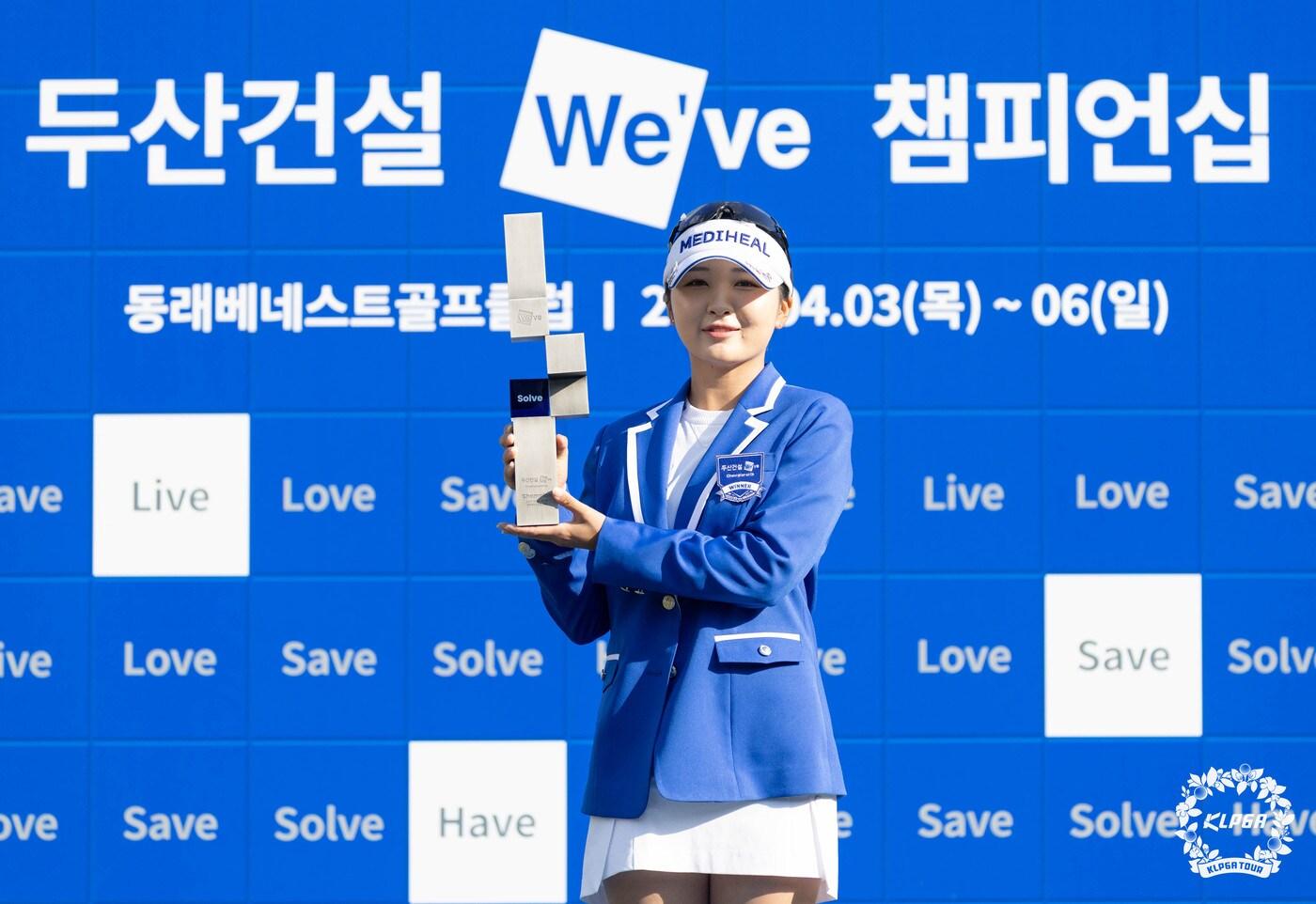 KLPGA 투어 국내 개막전 우승을 차지한 이예원. &#40;KLPGA 제공&#41;