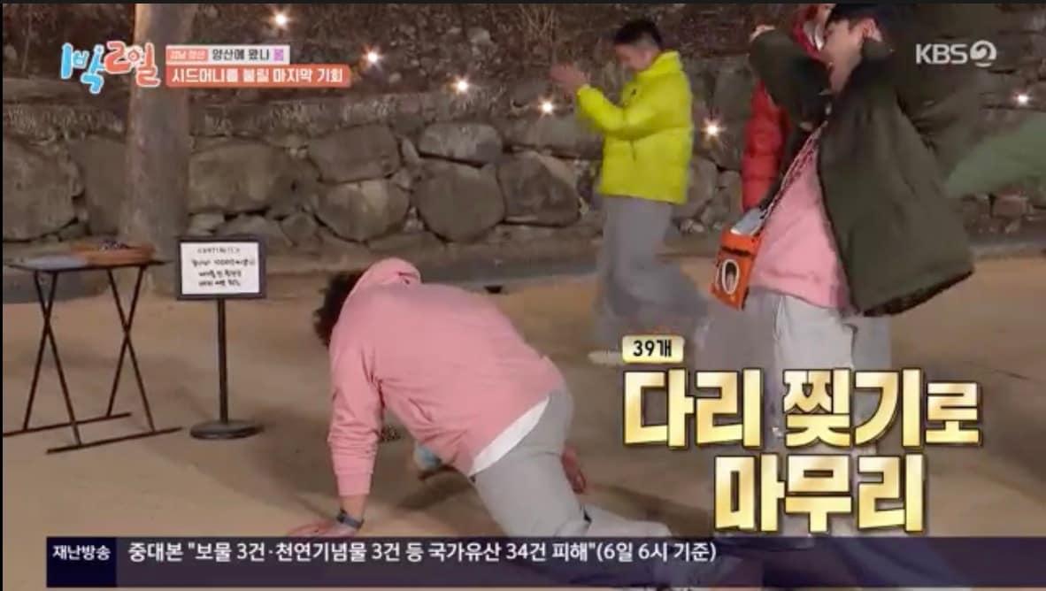 본문 이미지 - KBS 2TV '1박 2일 시즌4'