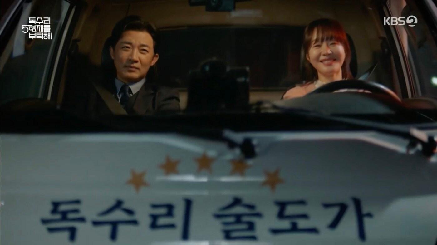 KBS 2TV &#39;독수리 5형제를 부탁해!&#39;