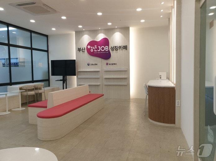 본문 이미지 - 부산시 청년잡 성장카페 내부 전경(부산시청 제공. 재판매 및 DB 금지)