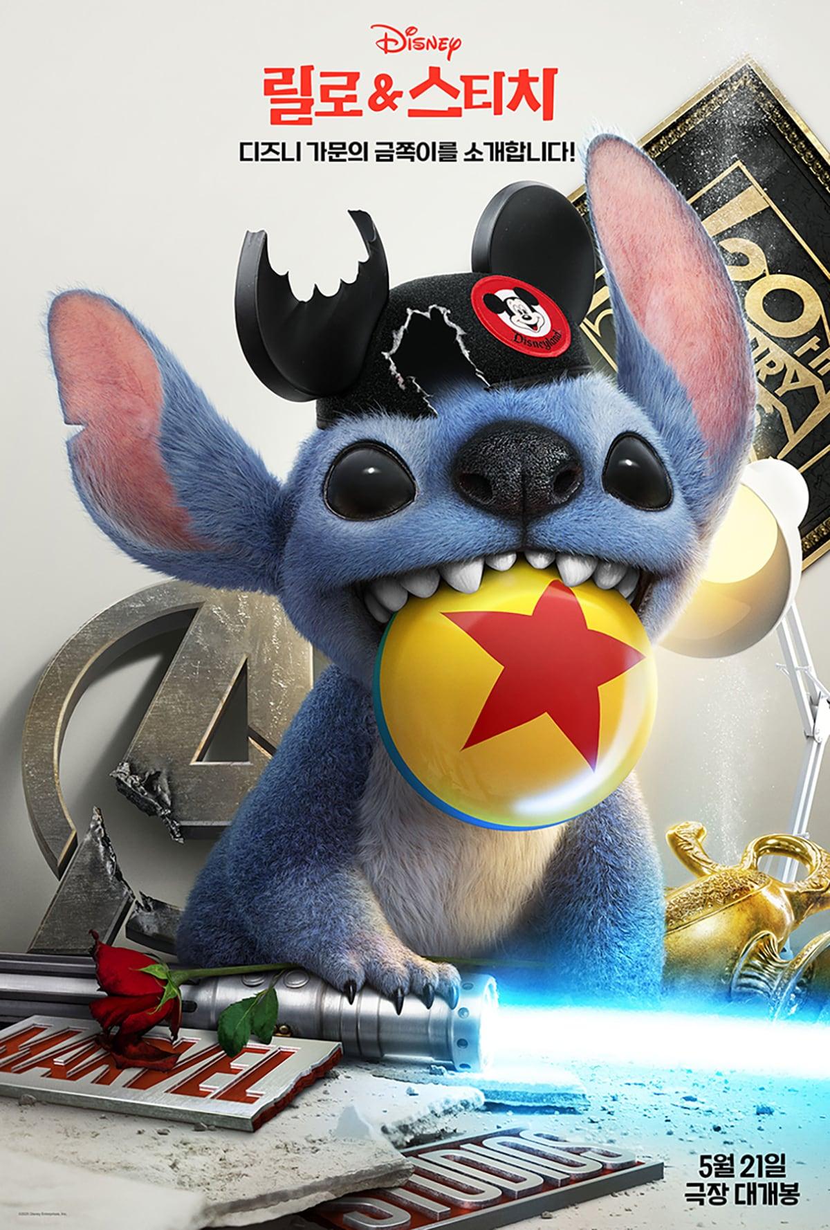 본문 이미지 - 릴로 & 스티치 포스터