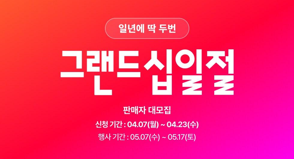 본문 이미지 - (11번가 제공). 