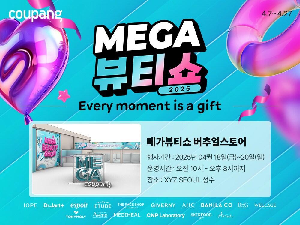 본문 이미지 - (쿠팡 제공(. 