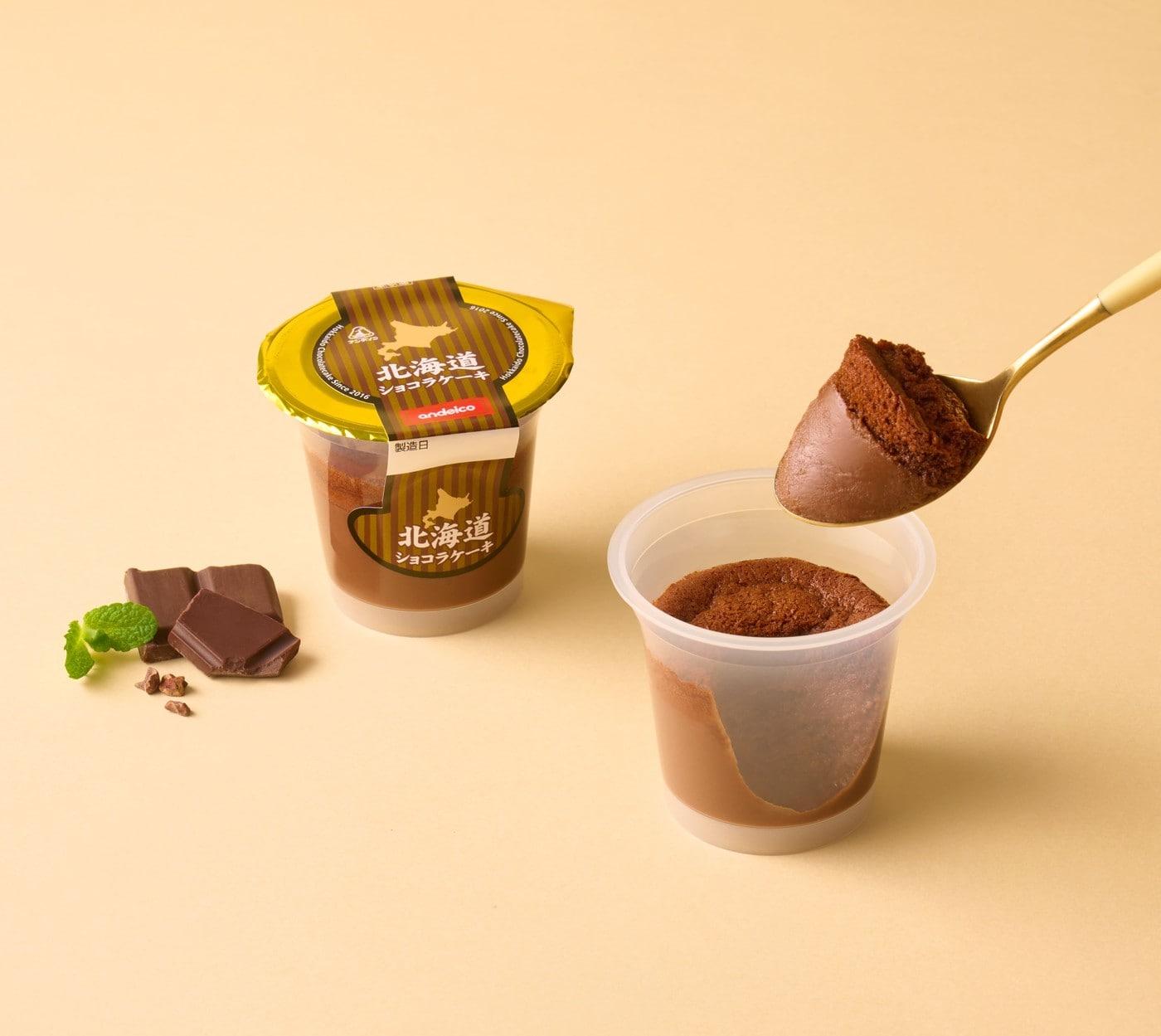 본문 이미지 - 훗카이도 초코 케이크 푸딩&#40;hy 제공&#41;