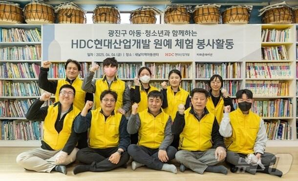 본문 이미지 -  HDC현대산업개발, 봉사활동 진행 (HDC현대산업개발 제공)