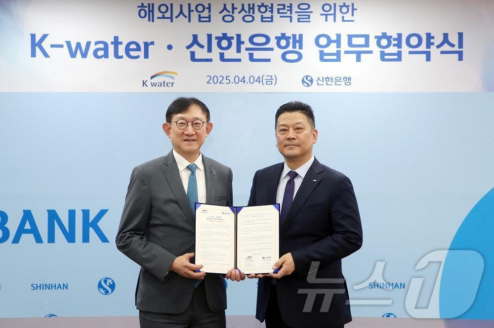 본문 이미지 - 왼쪽부터 서승현 신한은행 글로벌사업그룹장, 한성용 한국수자원공사 글로벌사업본부장. (한국수자원공사 제공.재판매 및 DB금지)/뉴스1