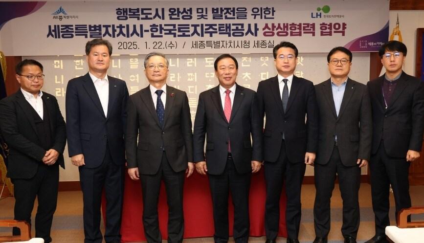 본문 이미지 - 지난 1월 22일 상생협력 업무협약.  자료사진. (세종시 제공. 재판매 및 DB금지)