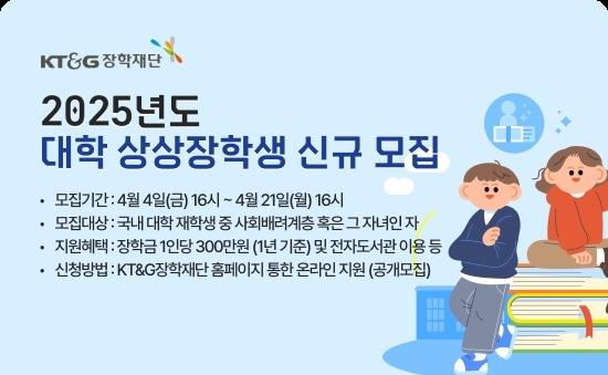 본문 이미지 - (KT&G 제공)