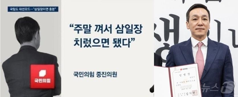 본문 이미지 -  김민수 전  국인의힘 대변인(오른쪽)은 윤석열 전 대통령과 관계를 끊고 조기대선 모드에 들어갸야 한다는  여당 중진의원주장에 대해 "어떤 놈이냐"며 강력 반발했다. (유튜브 갈무리) ⓒ 뉴스1 DB