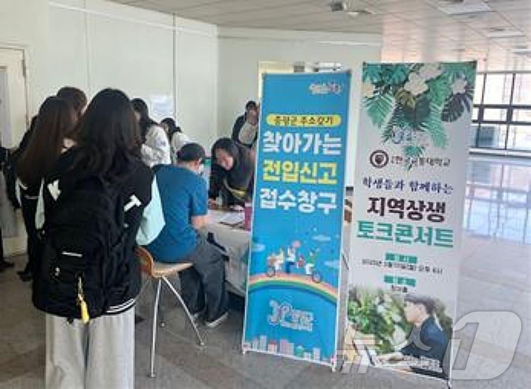 본문 이미지 - 증평군이 한국교통대에서 대학생 전입신고 부스를 운영하는 모습/뉴스1