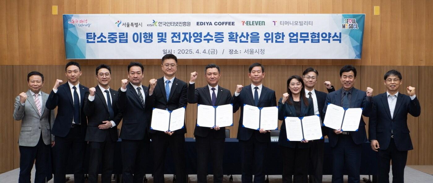 이디야커피가 지난 4일 서울시청에서 서울시와 한국인터넷진흥원, 코리아세븐, 티머니모빌리티와 함께 '전자영수증 도입'을 위한 5자 업무협약(MOU)을 체결했다.(이디야커피 제공)