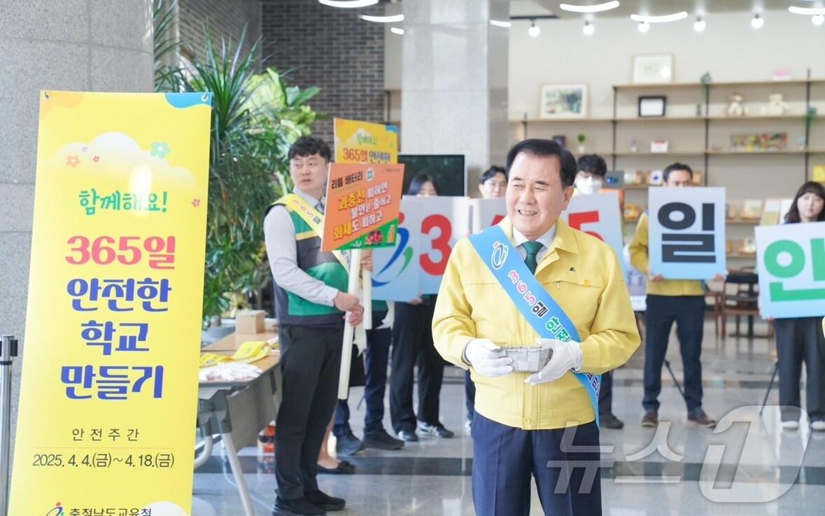 본문 이미지 - 김지철 충남교육감이 직원들과 2025년 안전주간의날 행사에 참여하고 있다. (충남교육청 제공. 재판매 및 DB금지) /뉴스1