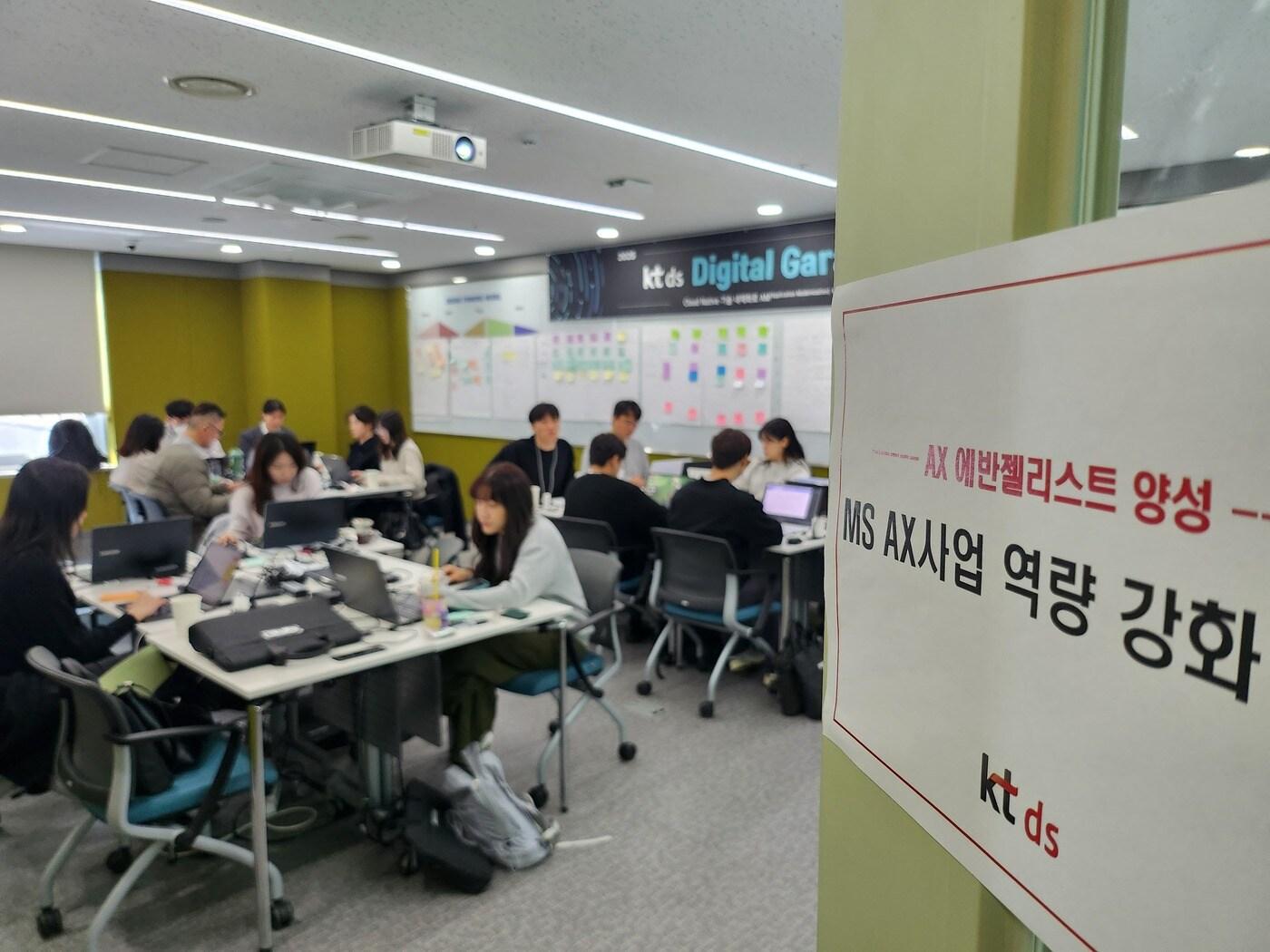 본문 이미지 - (kt ds 제공)