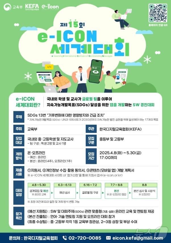 본문 이미지 - 교육부 제공