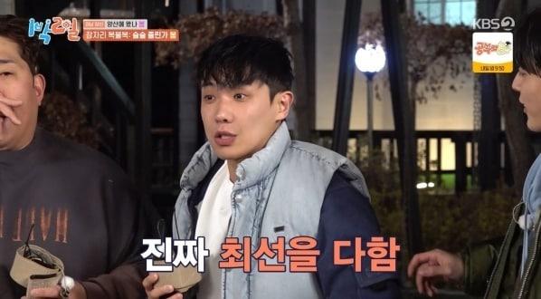 본문 이미지 - KBS 2TV '1박 2일 시즌4' 방송 화면 캡처