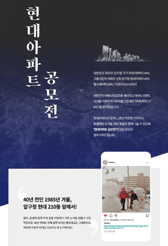 본문 이미지 - 현대 아파트 공모전(현대건설 제공).