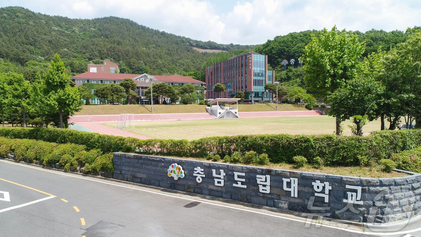 충남도립대학교. /뉴스1