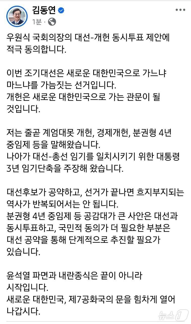 본문 이미지 - 김동연 경기도지사 페이스북 캡처.