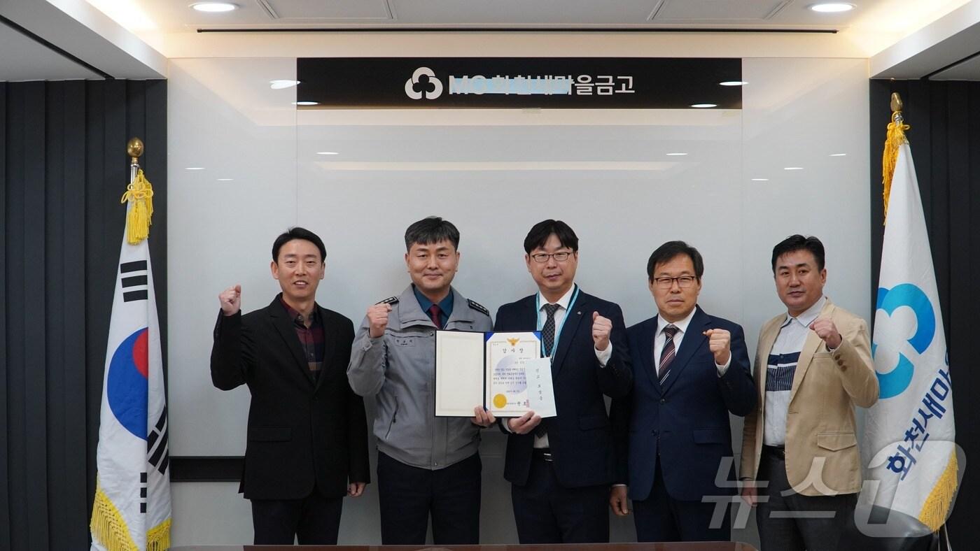 본문 이미지 - 화천경찰서, 보이스피싱 예방한 새마을금고 화천 본점 김강서복 과장에 감사장과 신고보상금 전달.(화천경찰서 제공, 재판매 및 DB금지)