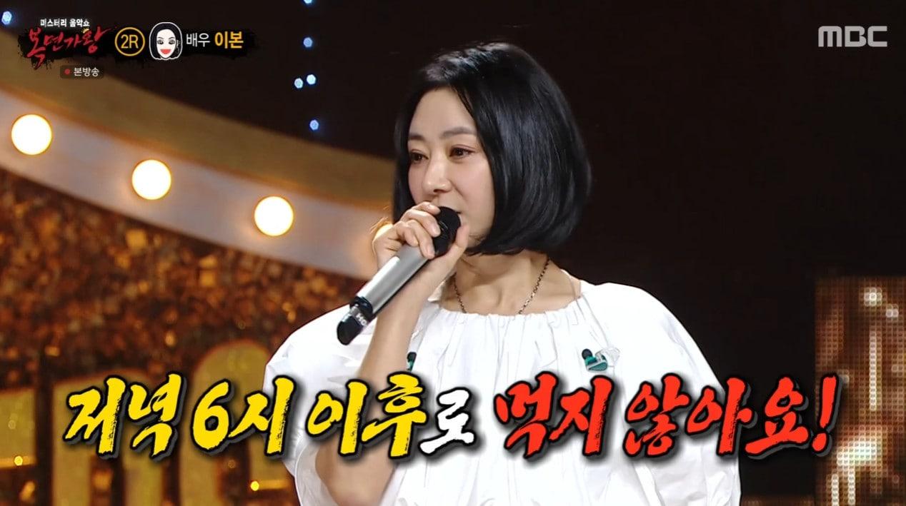 본문 이미지 - 이본/ 복면가왕 캡처