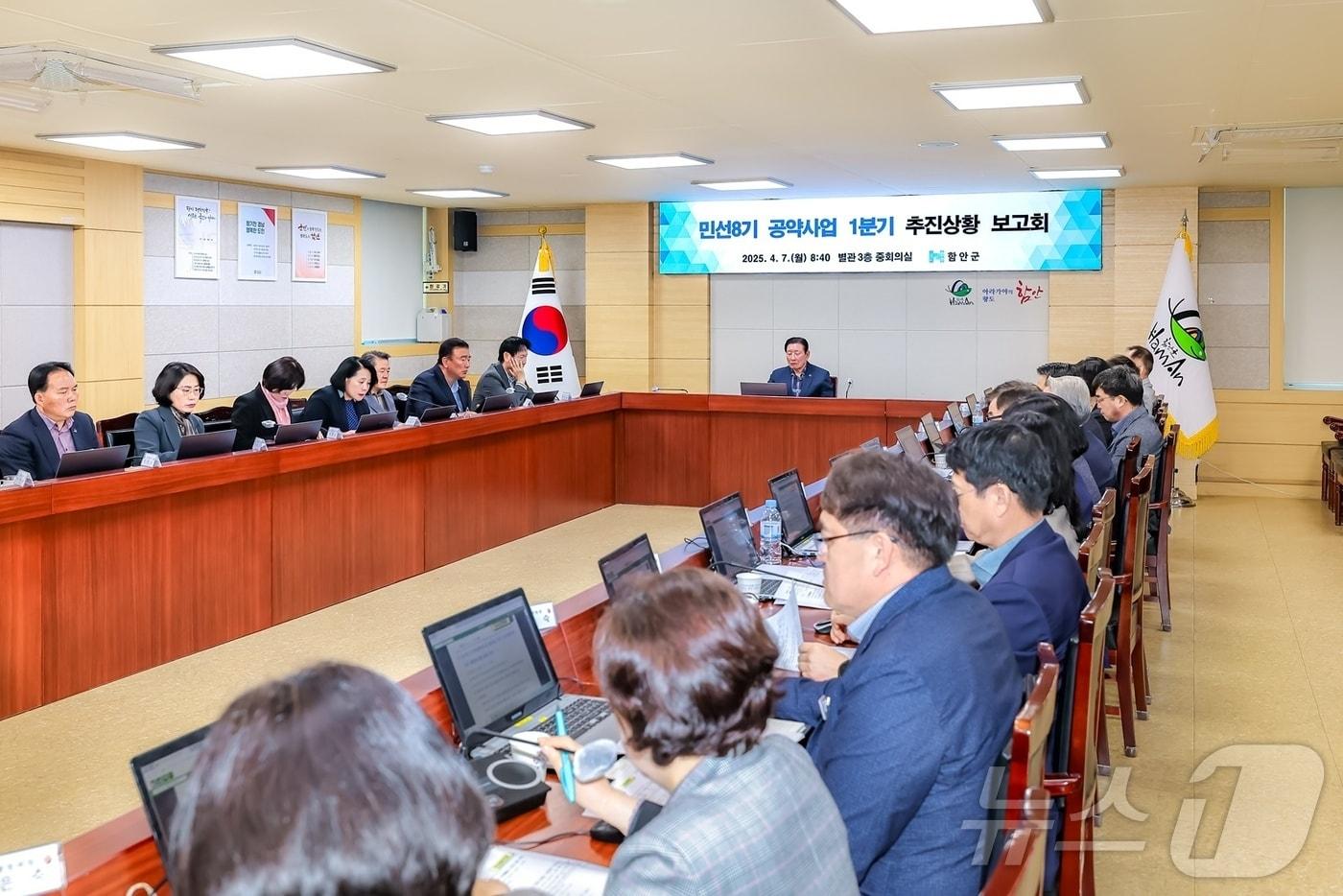 함안군 7일 군청 별관 회의실에서 민선 8기 공약사업 추진 보고회를 열고 있다&#40;함안군 제공. 재판매 및 DB금지&#41;.