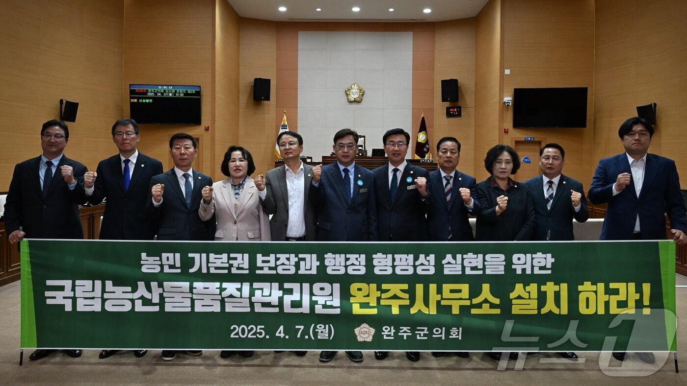 본문 이미지 - 전북자치도 완주군의회는 7일 제292회 임시회 제2차 본회의에서 '국립농산물품질관리원 완주사무소의 조속한 설치 촉구 건의안'을 만장일치로 채택했다고 밝혔다.(의회 제공. 재판매 및 DB금지)2025.4.7/뉴스1