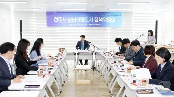 본문 이미지 - 전주시 청년희망도시 정책위원회 정기회의 모습.&#40;전주시 제공, 재판매 및 DB 금지&#41;/뉴스1