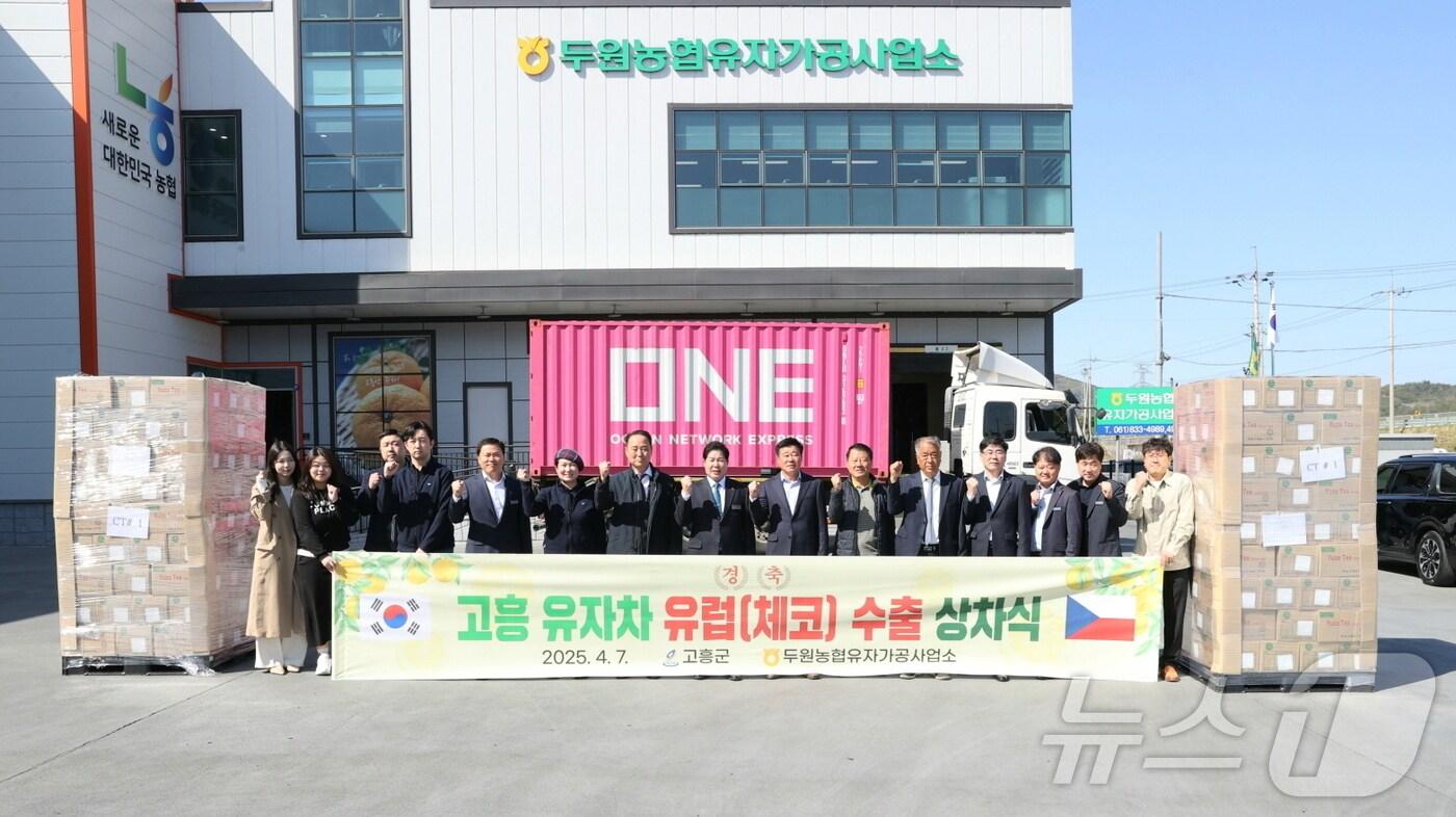 전남 고흥군은 7일 두원농협 유자가공 농업소에서 '유자차 수출 상차식'을 갖고 기념사진을 찍고 있다.(고흥군 제공. 재판매 및 DB 금지)