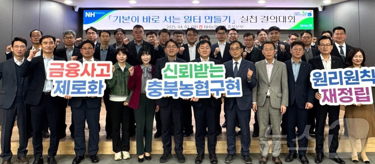 본문 이미지 - NH농협은행 충북본부 제공. 재판매 및 DB금지