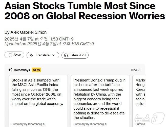 본문 이미지 - 해당 기사 - 블룸버그 갈무리