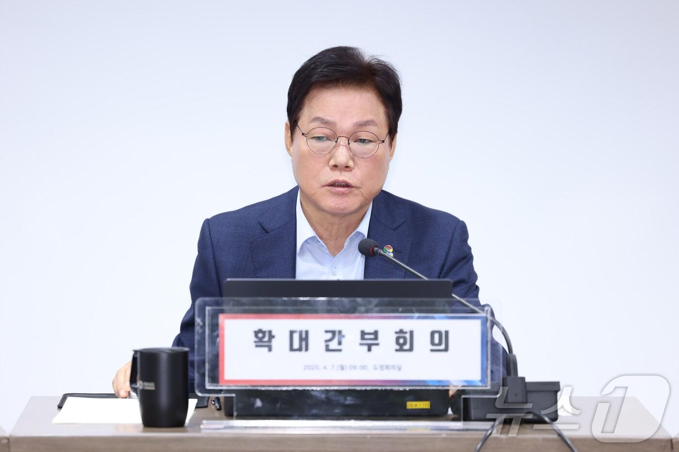 박완수 경남지사가 7일 도청에서 열린 확대간부회의를 주재하고 있다.(경남도 제공. 재판매 및 DB금지)