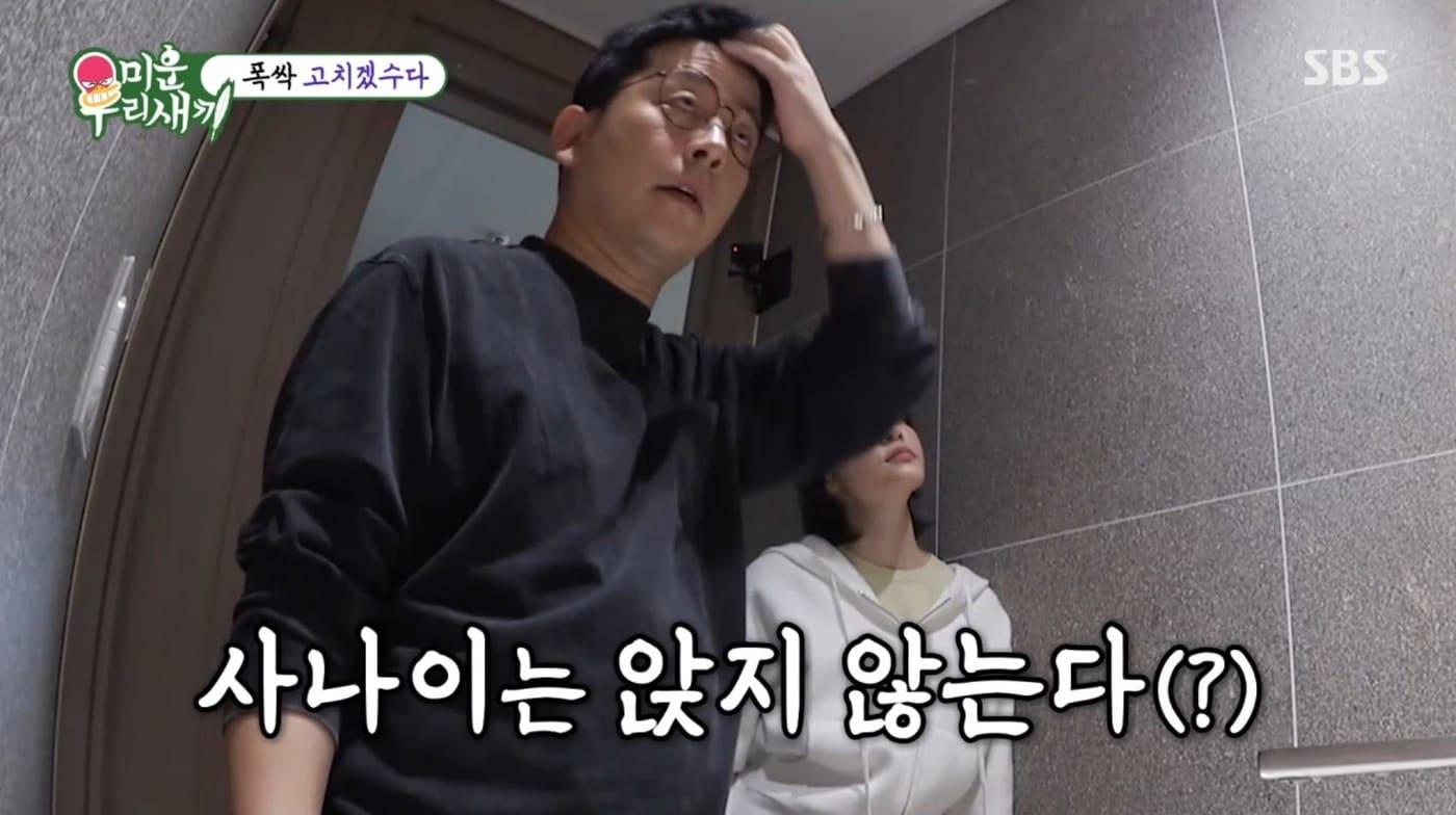 &#40;&#39;미운 우리 새끼&#39; 갈무리&#41;