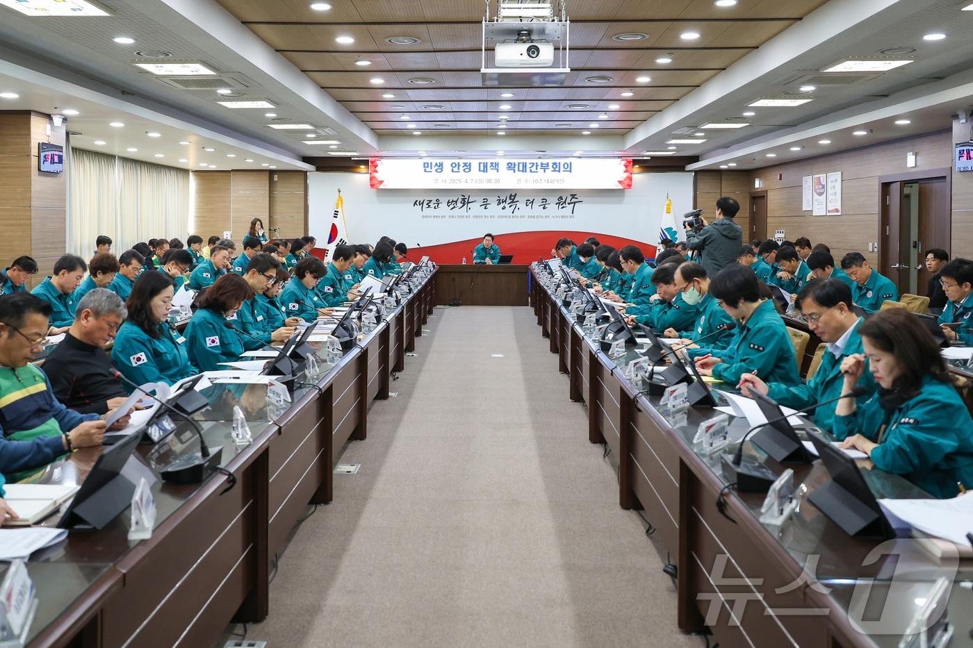 원주시, 민생안정대책 확대간부회의.(원주시 제공, 재판매 및 DB금지)