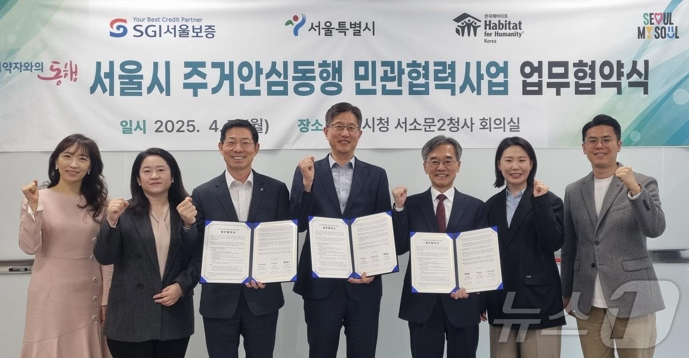 7일 열린 &#39;주거안심동행 민관협력사업&#39; 업무협약식의 모습.&#40;서울시 제공&#41;