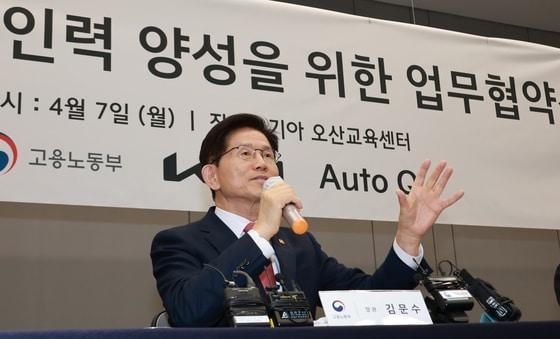 본문 이미지 - 김문수 고용노동부 장관이 7일 경기도 용인시 &#39;기아 오산교육센터&#39;에서 열린 &#39;고용노동부·기아·오토큐 전기차 정비인력 양성을 위한 MOU&#39;에서 발언하고 있다. &#40;고용노동부 제공. 재판매 및 DB금지&#41; 2025.4.7/뉴스1